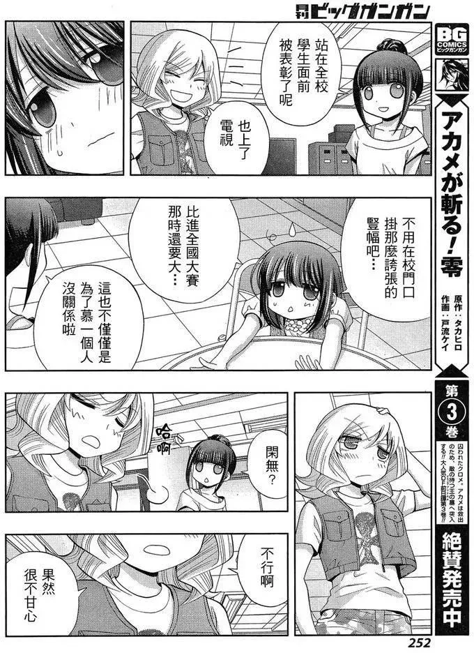 第26话 一别以来 第20页