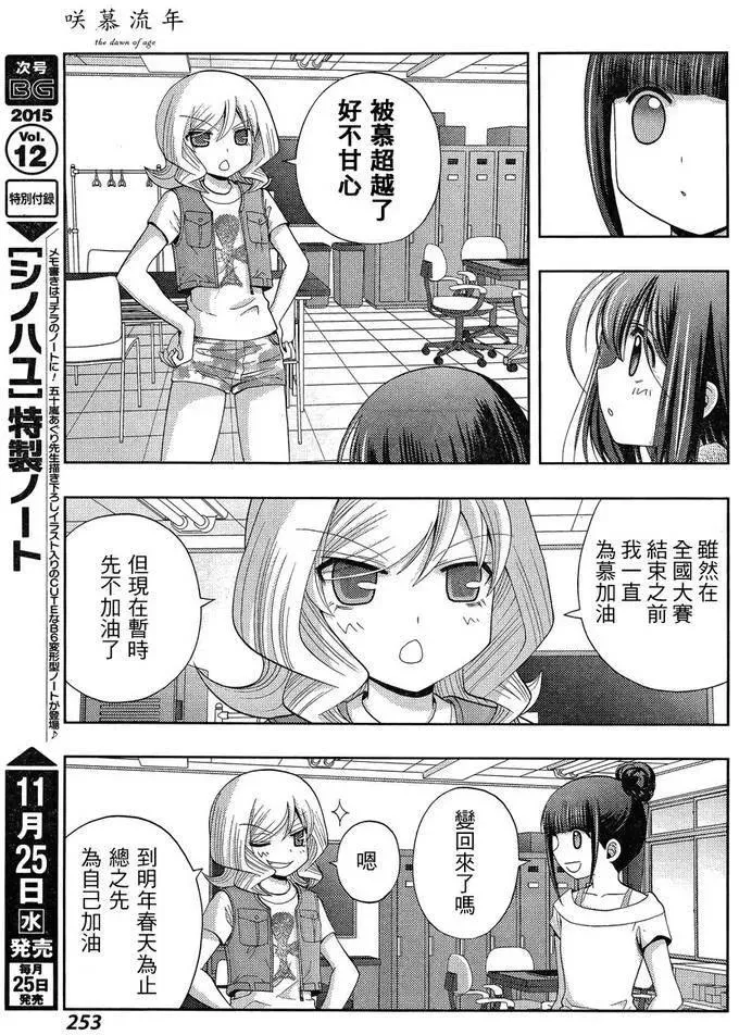 第26话 一别以来 第21页