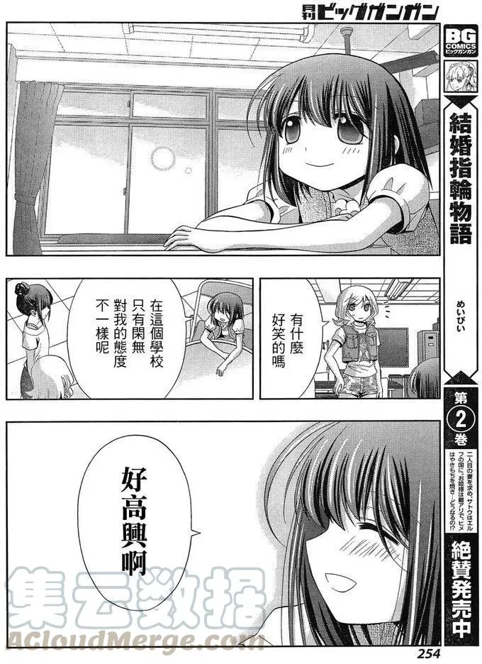 第26话 一别以来 第22页