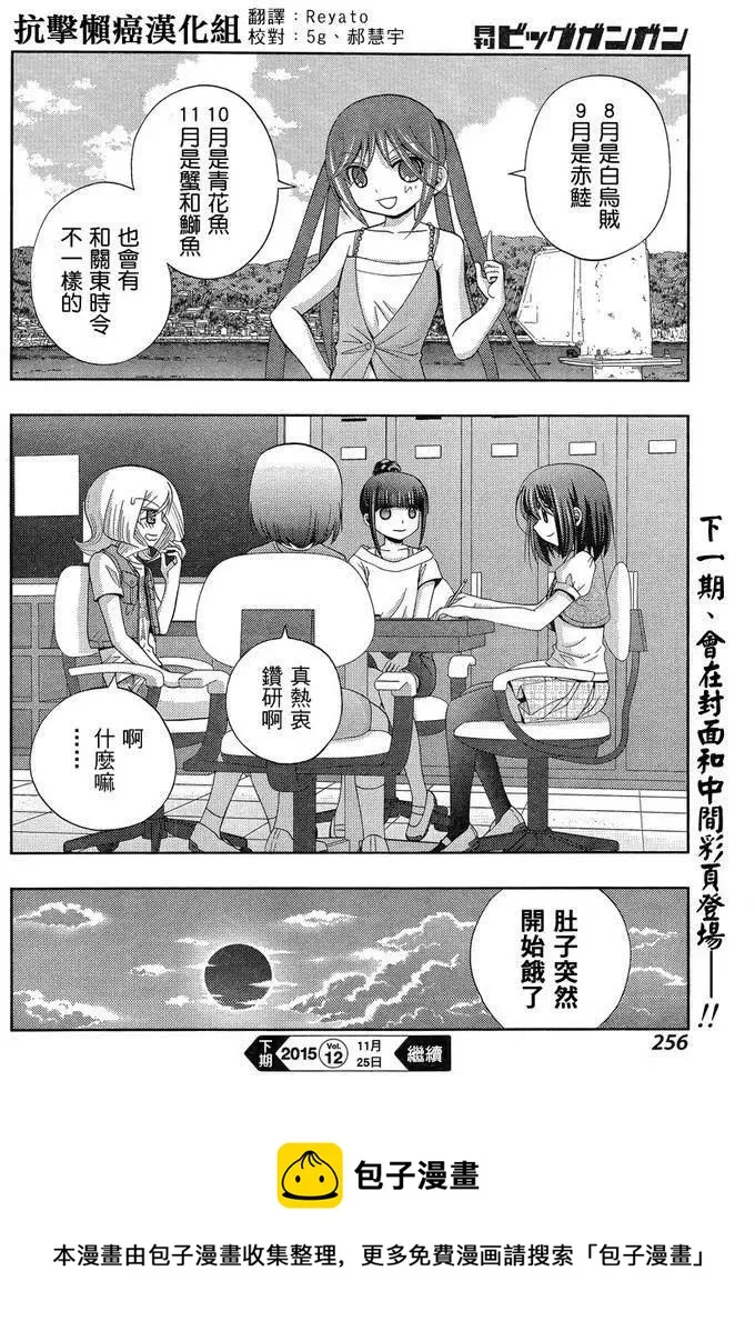 第26话 一别以来 第24页