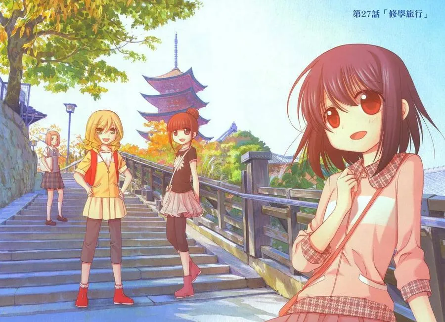 第27话 修学旅行 第3页