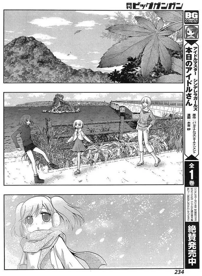 第27话 修学旅行 第20页