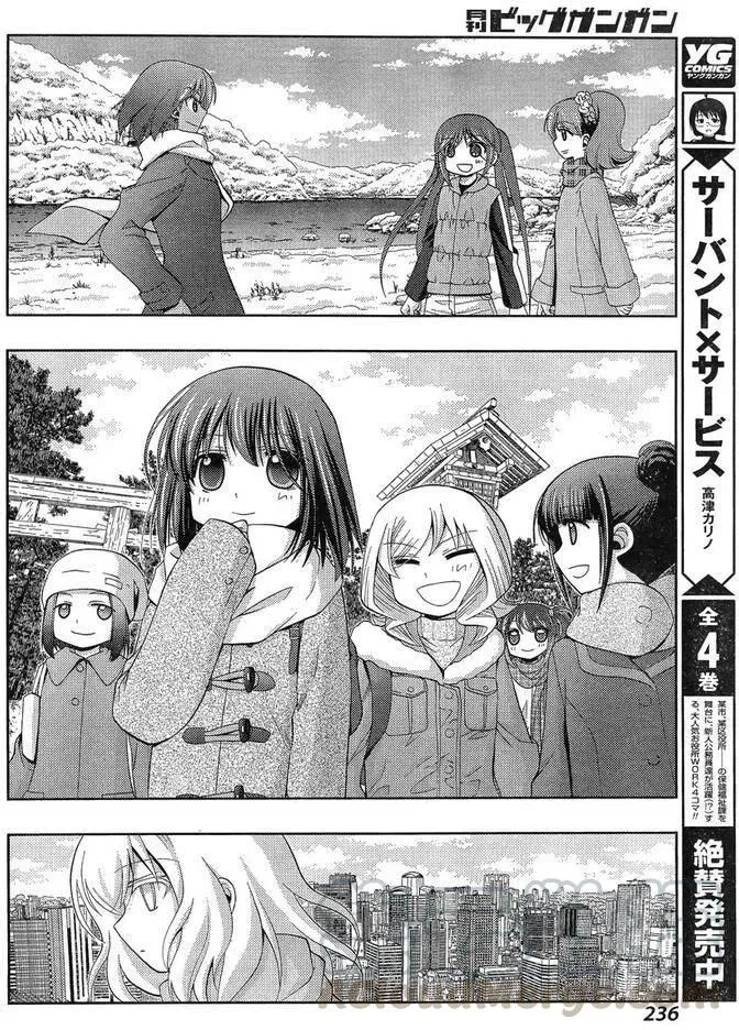 第27话 修学旅行 第22页