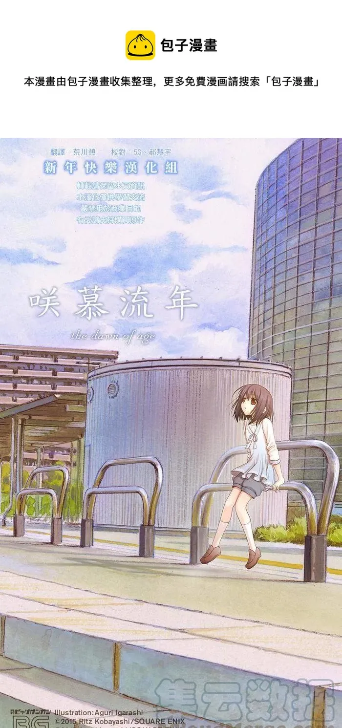 第28话 升学 第1页
