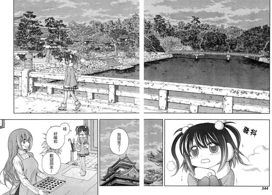第28话 升学 第3页