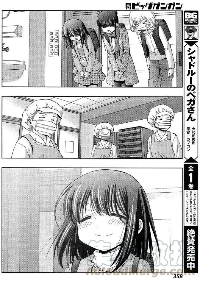 第28话 升学 第16页