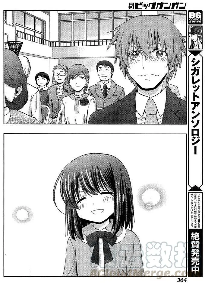第28话 升学 第22页