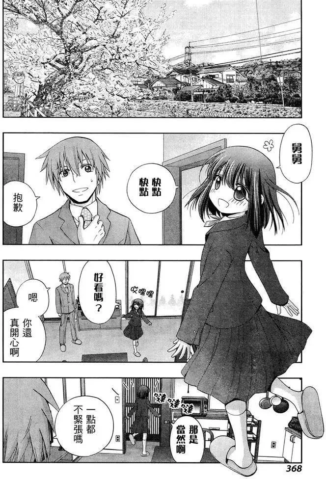 第28话 升学 第26页