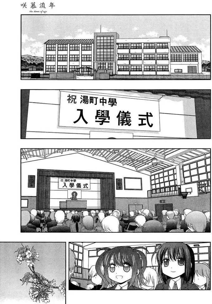 第28话 升学 第27页