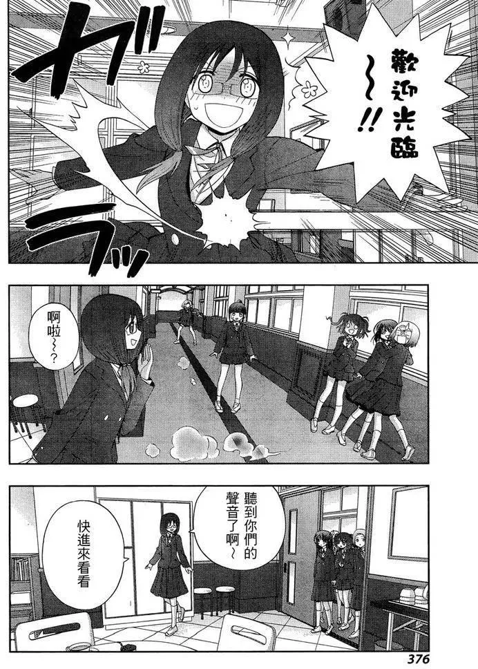 第28话 升学 第33页