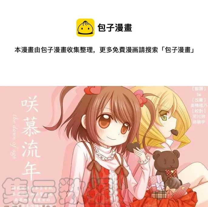 第29话 中学 第1页