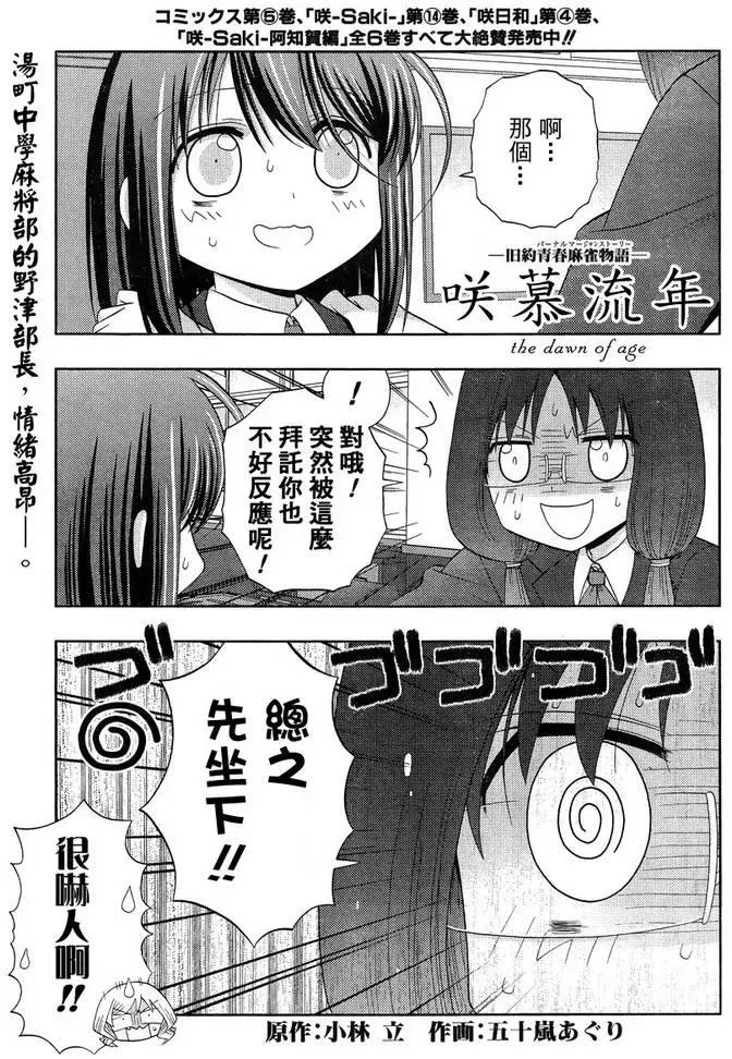 第29话 中学 第2页