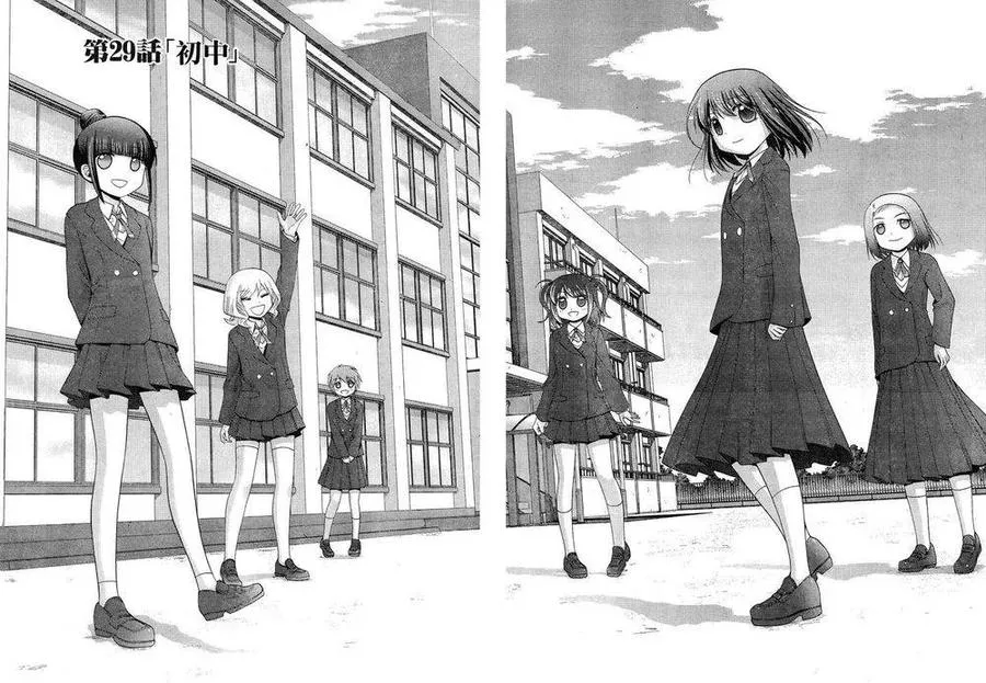 第29话 中学 第3页