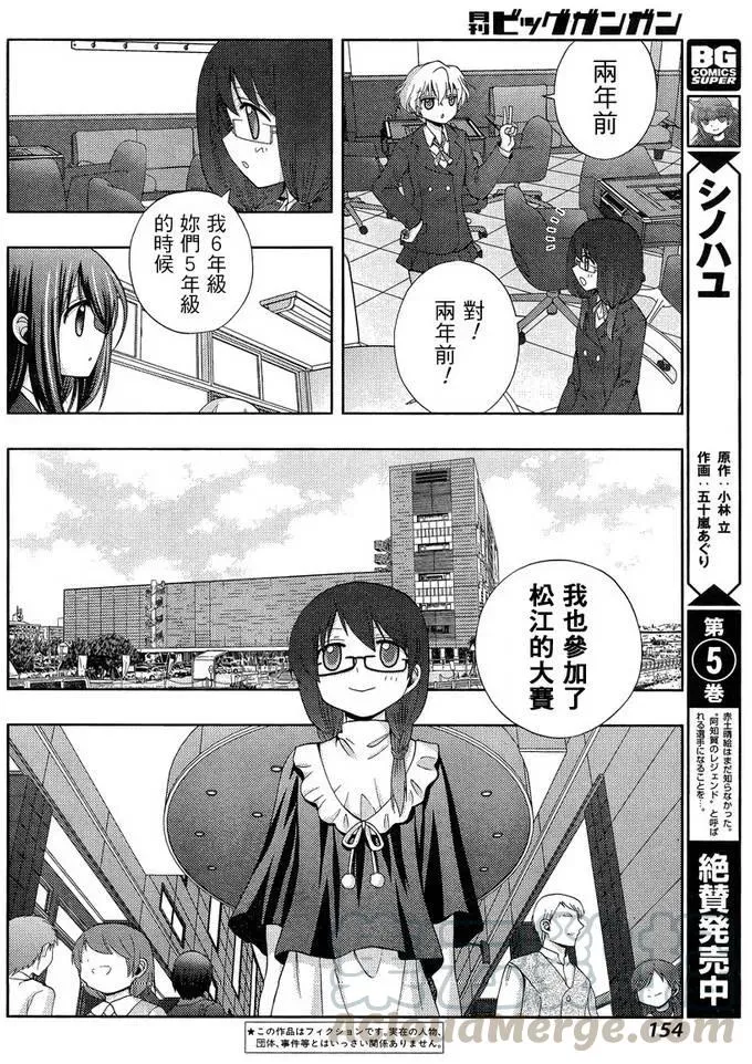 第29话 中学 第4页