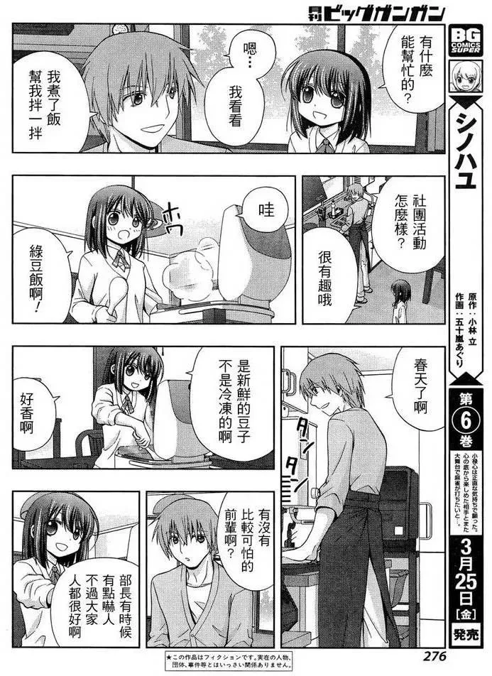 第30话 市大赛 第3页