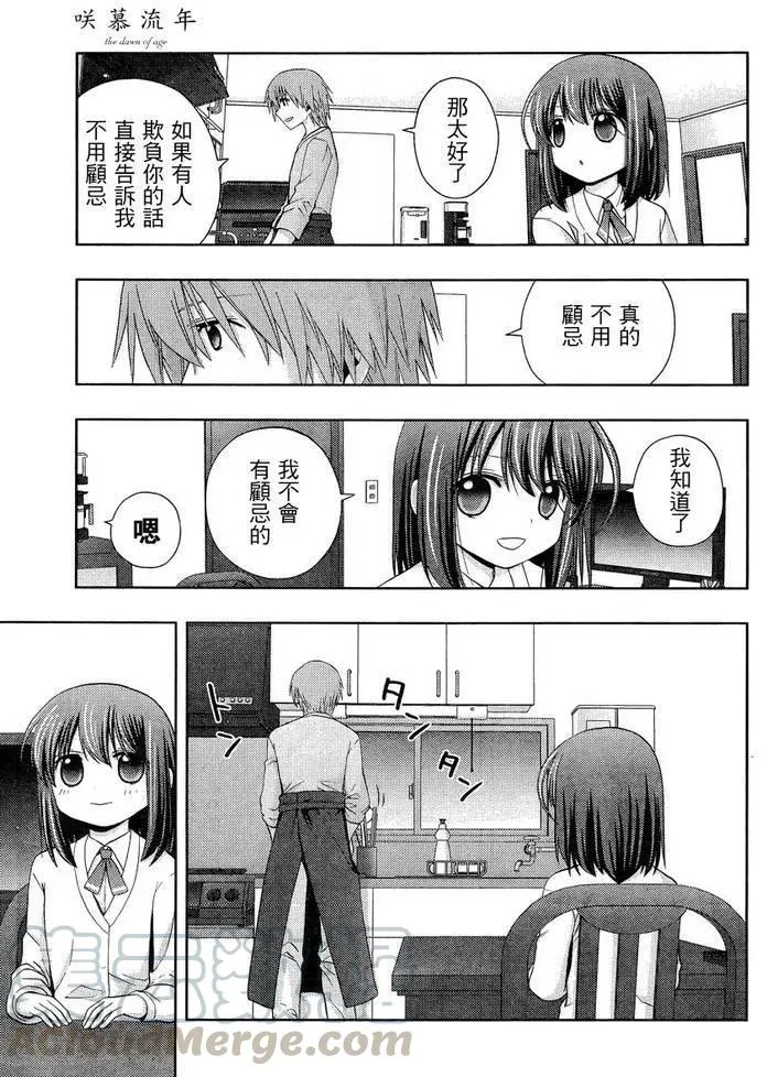 第30话 市大赛 第4页