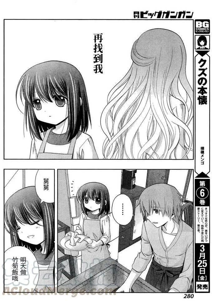 第30话 市大赛 第7页