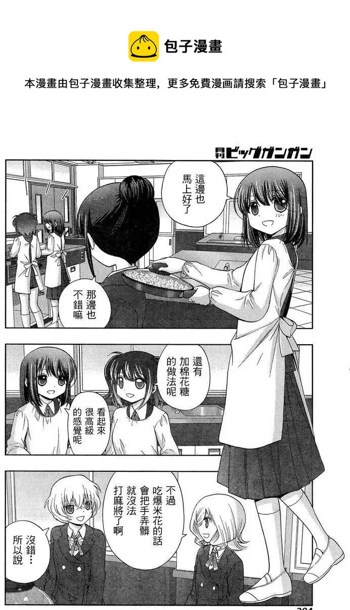 第30话 市大赛 第11页