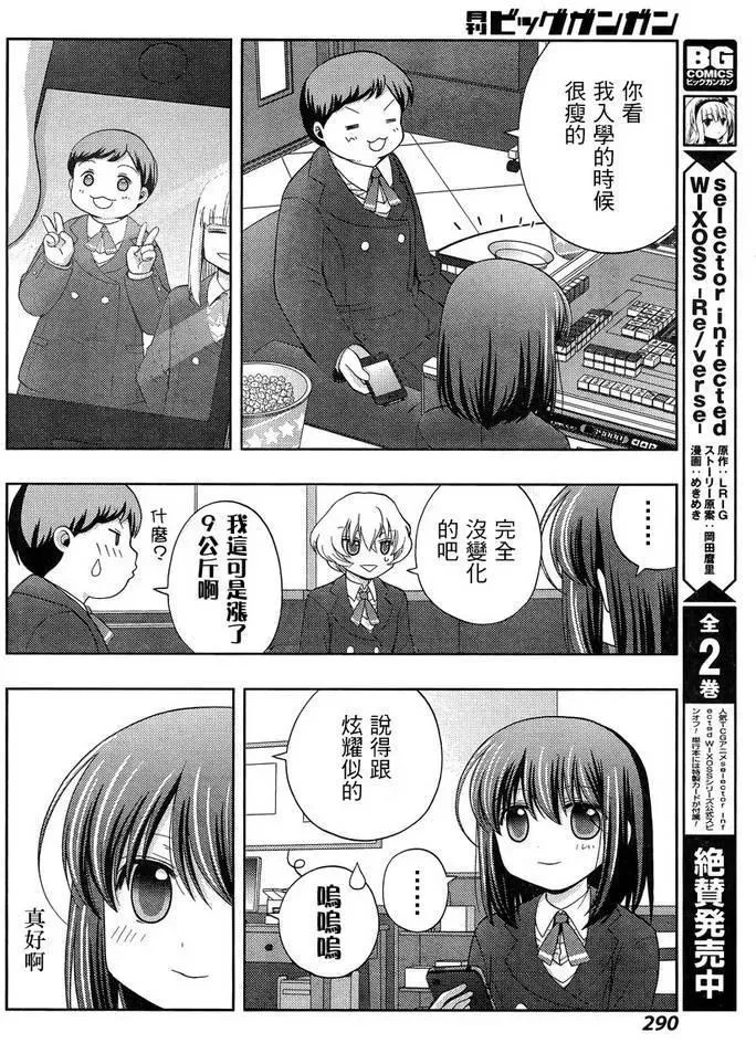 第30话 市大赛 第17页