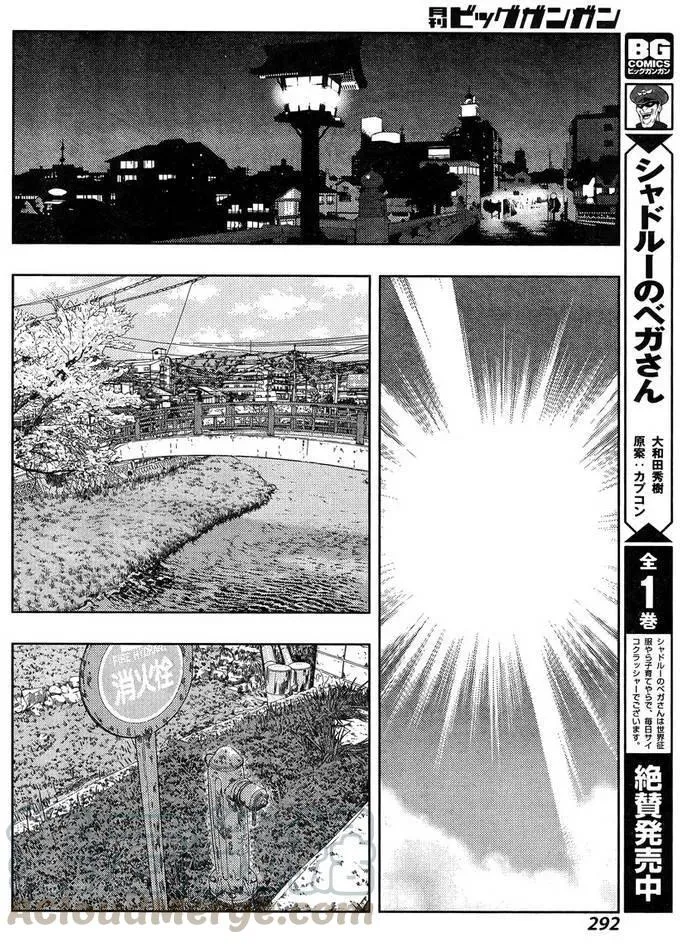 第30话 市大赛 第19页