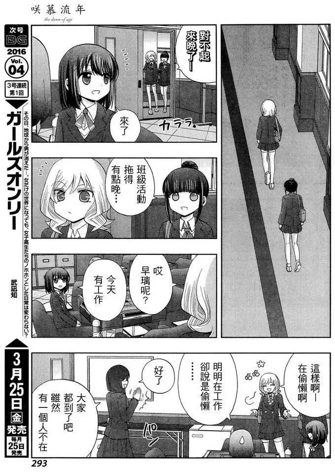 第30话 市大赛 第20页