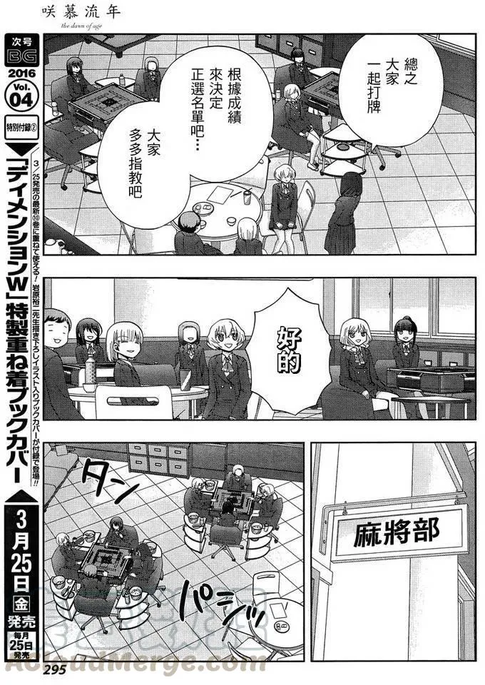 第30话 市大赛 第22页