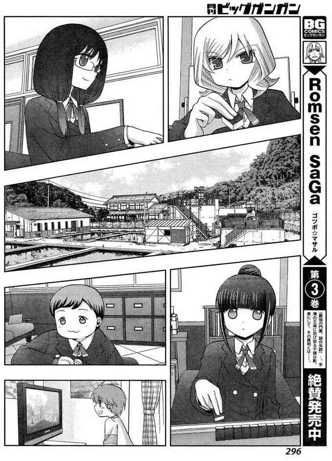 第30话 市大赛 第23页
