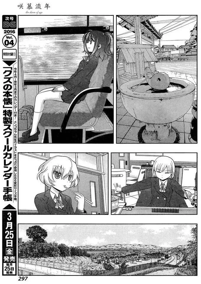 第30话 市大赛 第24页