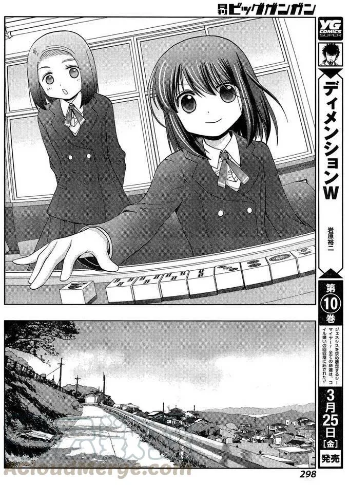第30话 市大赛 第25页