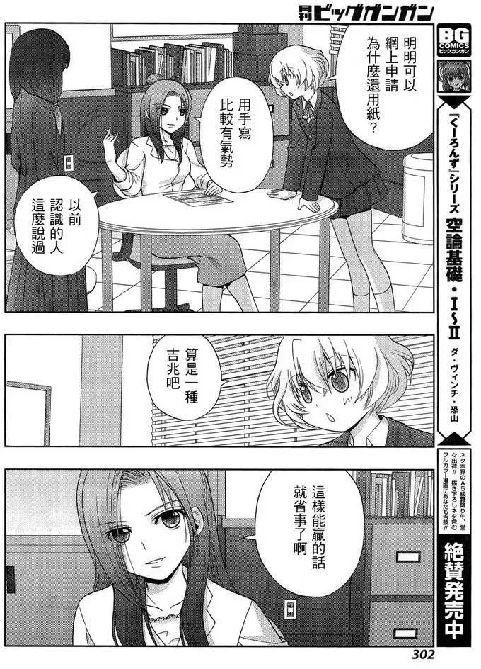 第30话 市大赛 第29页
