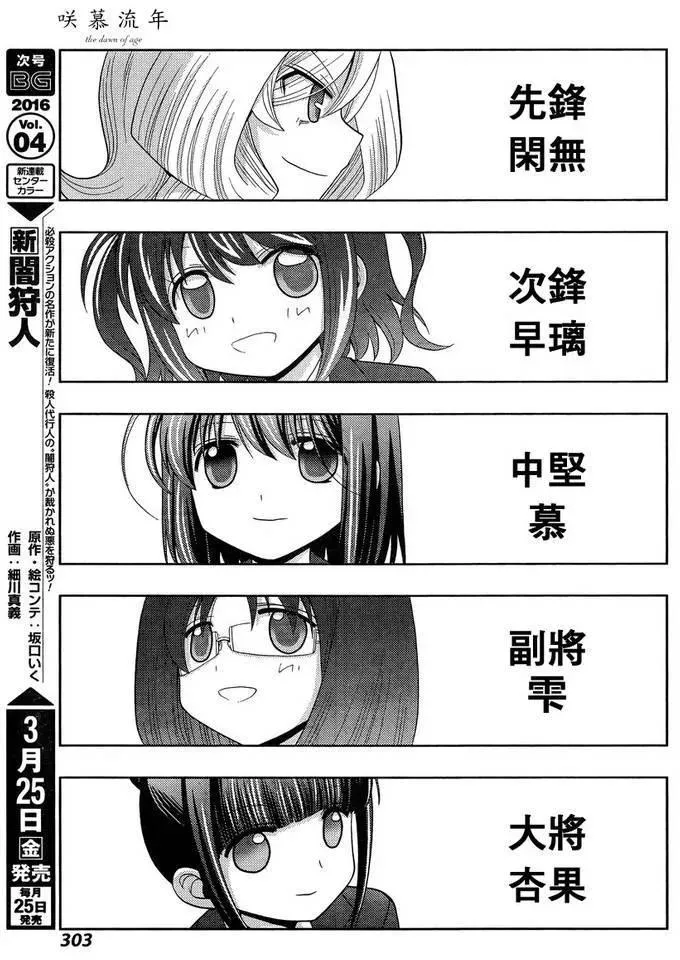 第30话 市大赛 第30页