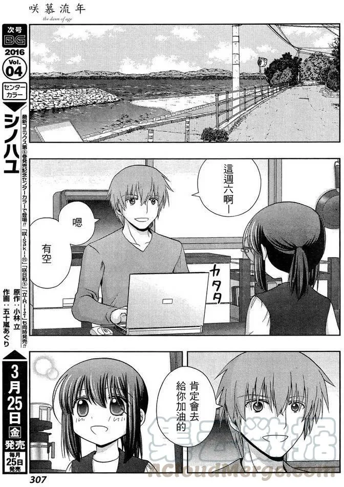第30话 市大赛 第34页