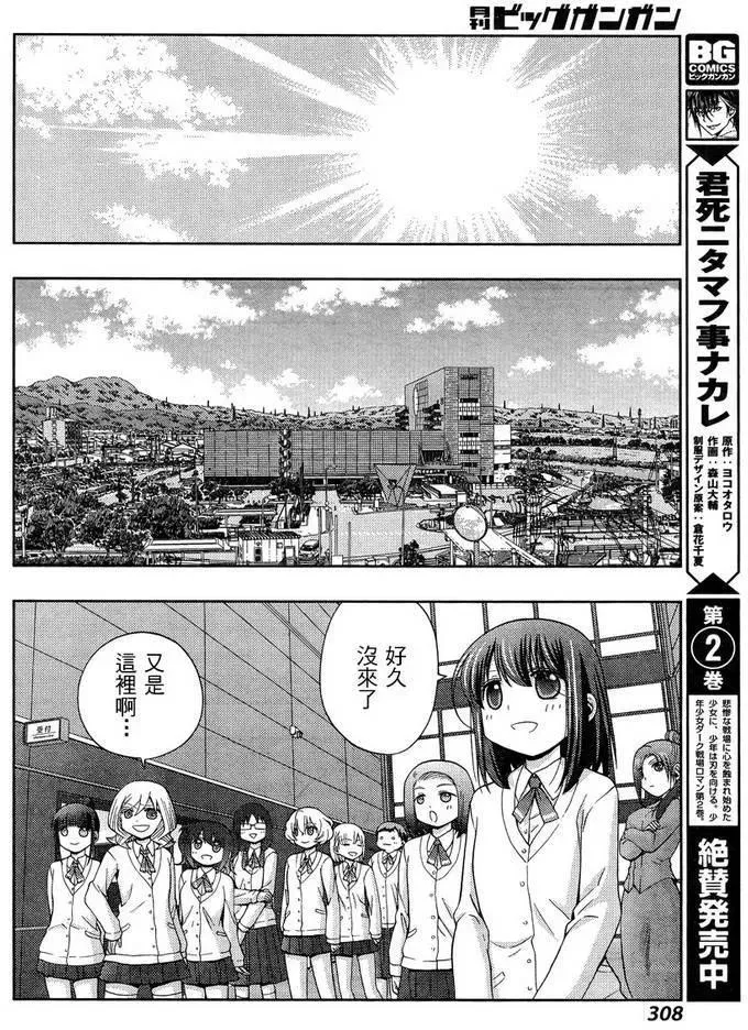第30话 市大赛 第35页