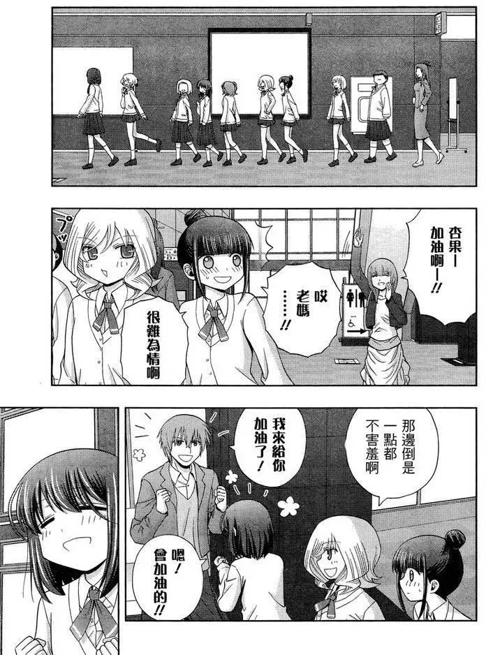 第30话 市大赛 第36页