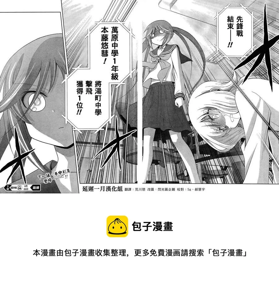 第30话 市大赛 第39页