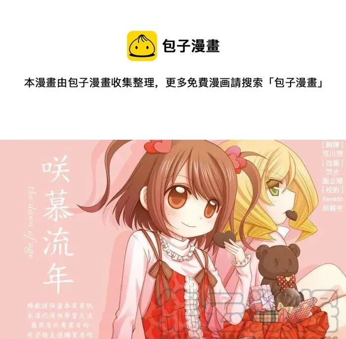 第31话 团体战 第1页