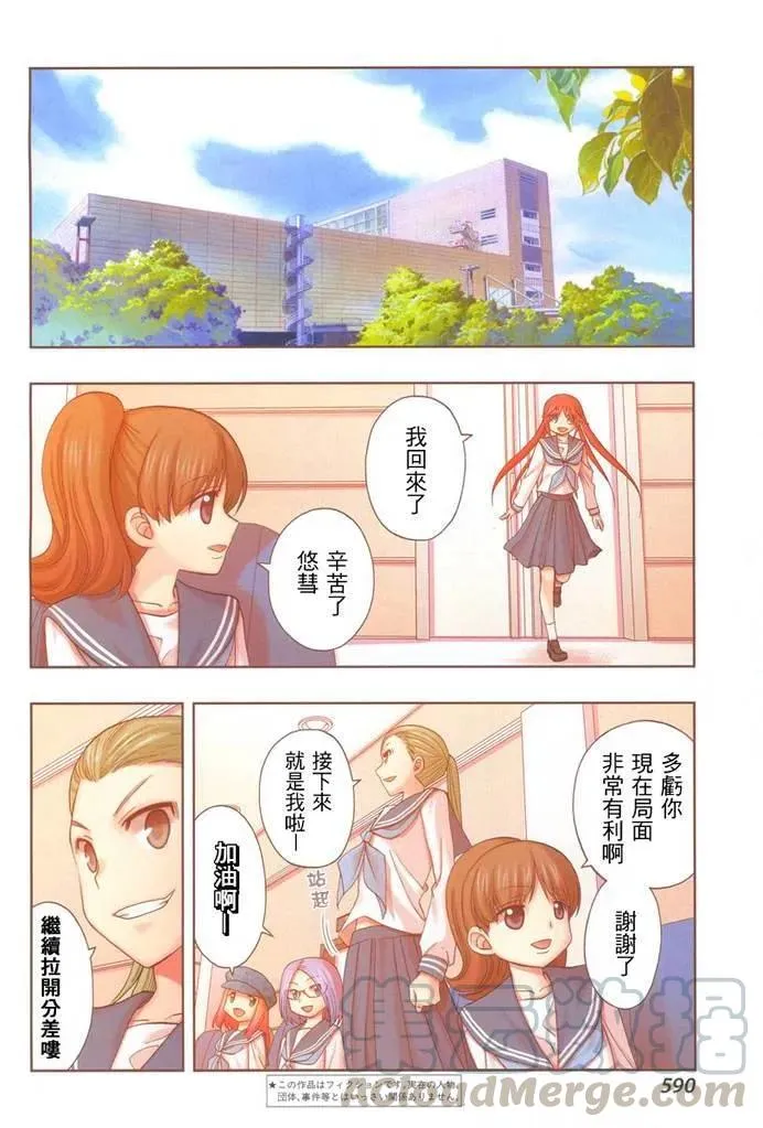 第31话 团体战 第4页