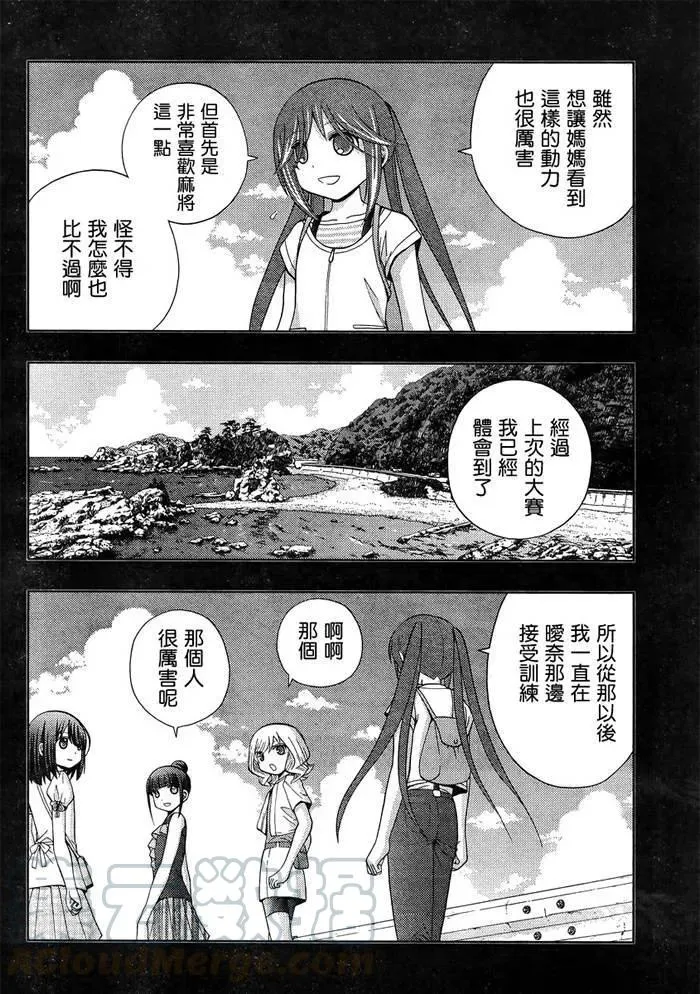 第31话 团体战 第22页
