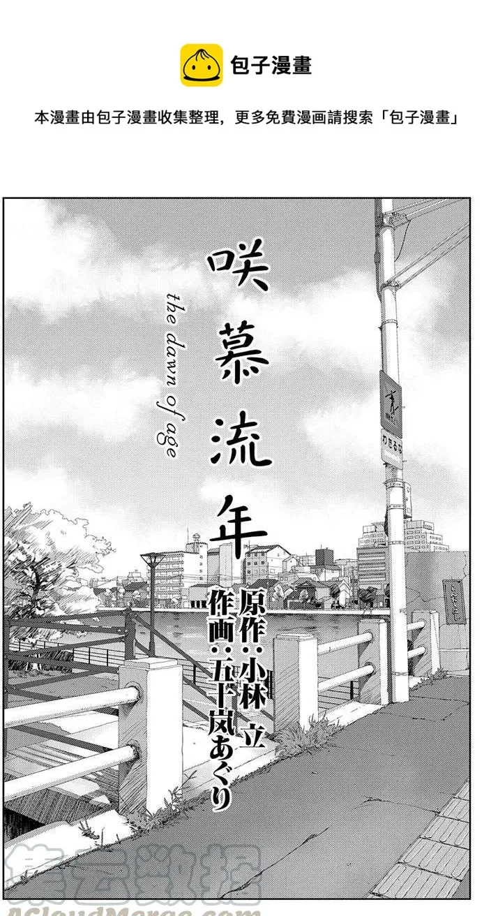 第32话 高年级 第1页