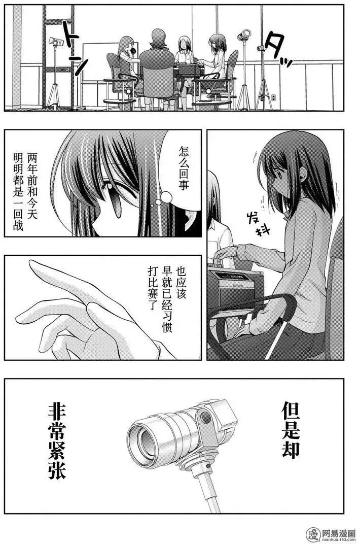 第32话 高年级 第11页