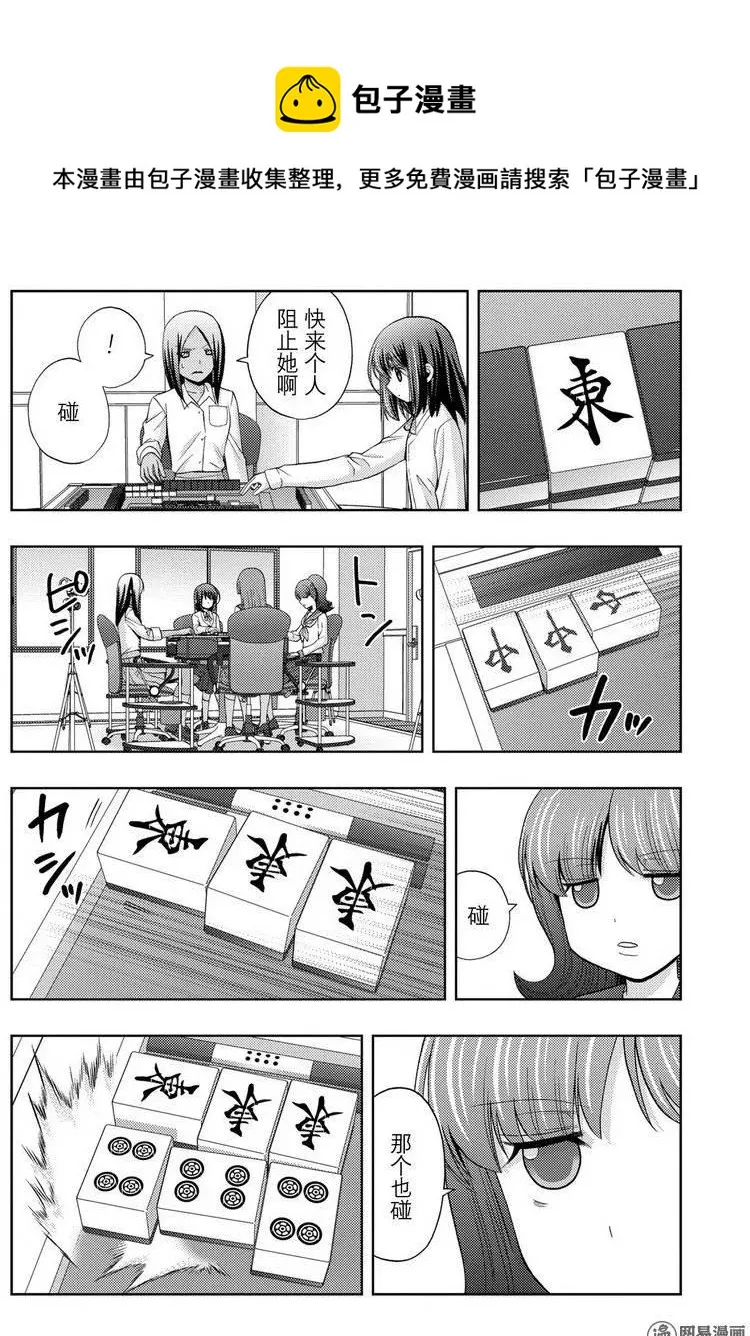 第32话 高年级 第18页