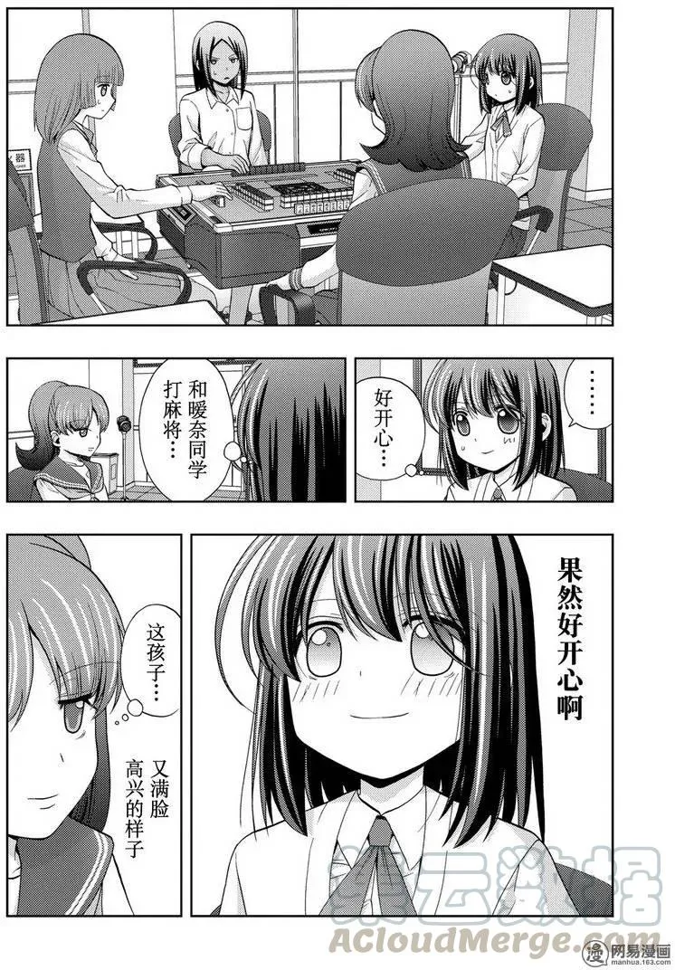 第32话 高年级 第22页