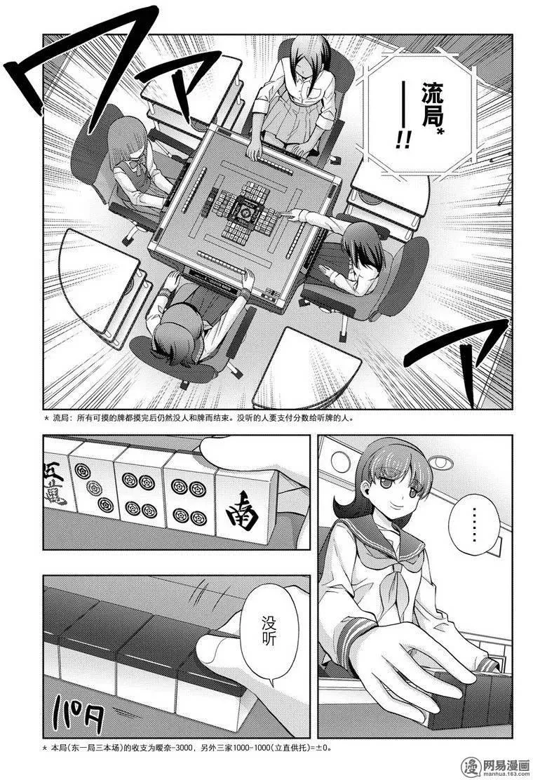 第32话 高年级 第29页