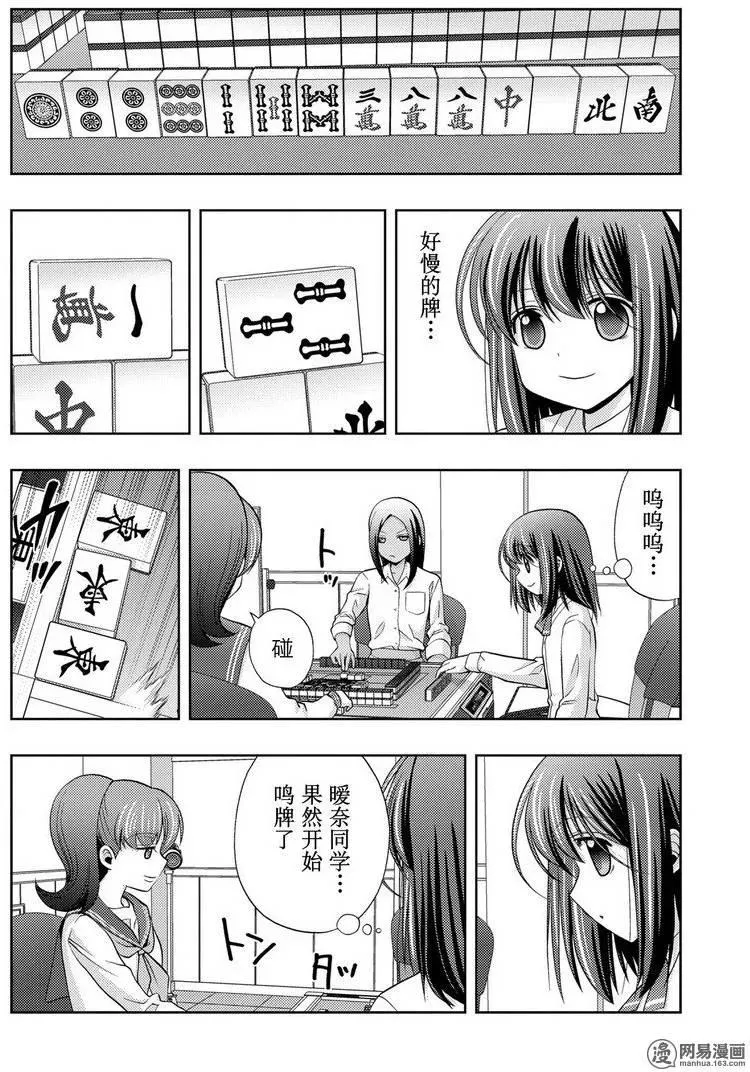 第32话 高年级 第32页