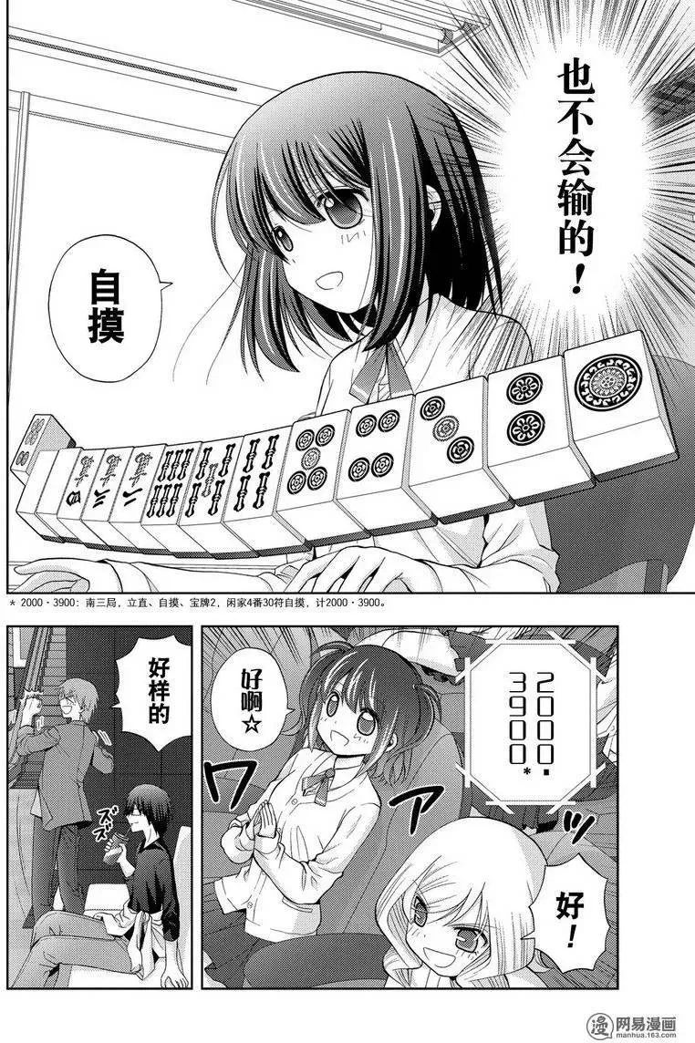 第33话 中坚战 第18页