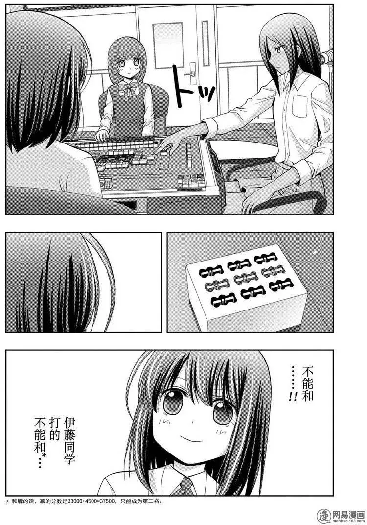 第33话 中坚战 第26页