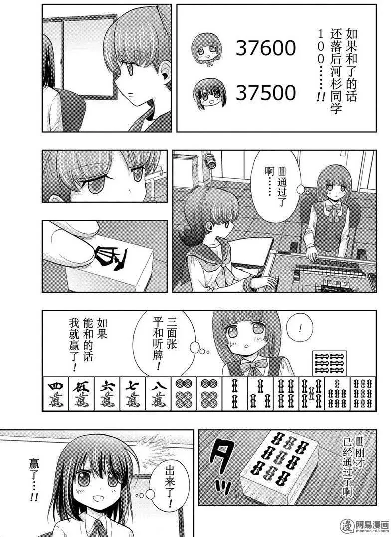 第33话 中坚战 第27页