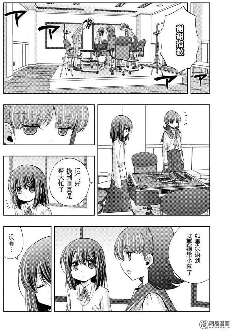 第33话 中坚战 第30页