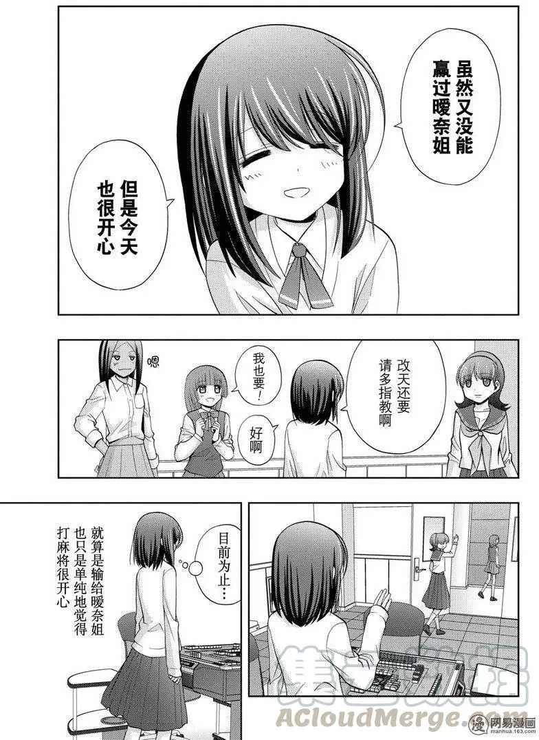 第33话 中坚战 第31页