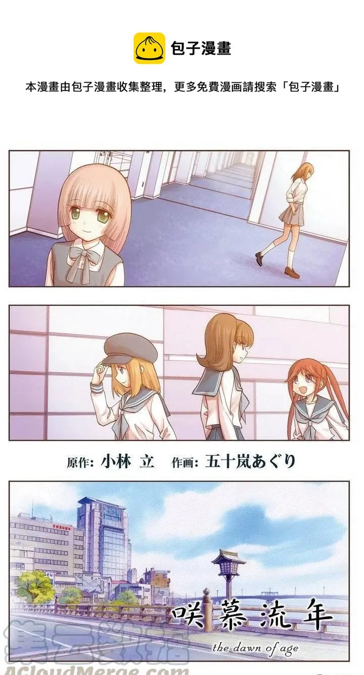 第34话 副将战 第1页